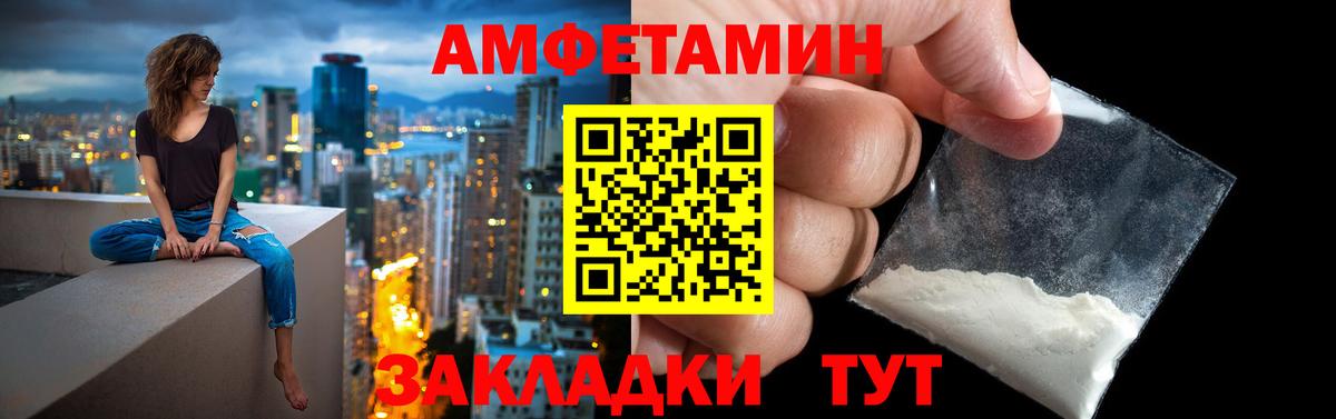 Амфетамин Premium Азов