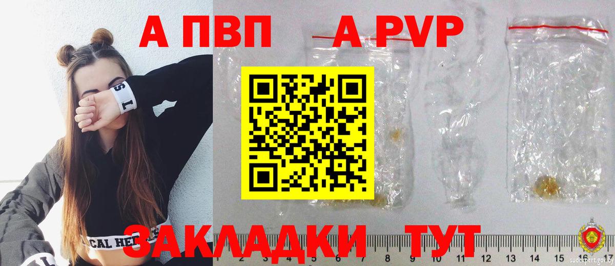 Азов  A-PVP VHQ  Вход с VPN  где купить   Alpha PVP  Alpha-PVP крисы CK  Alpha PVP кристаллы 