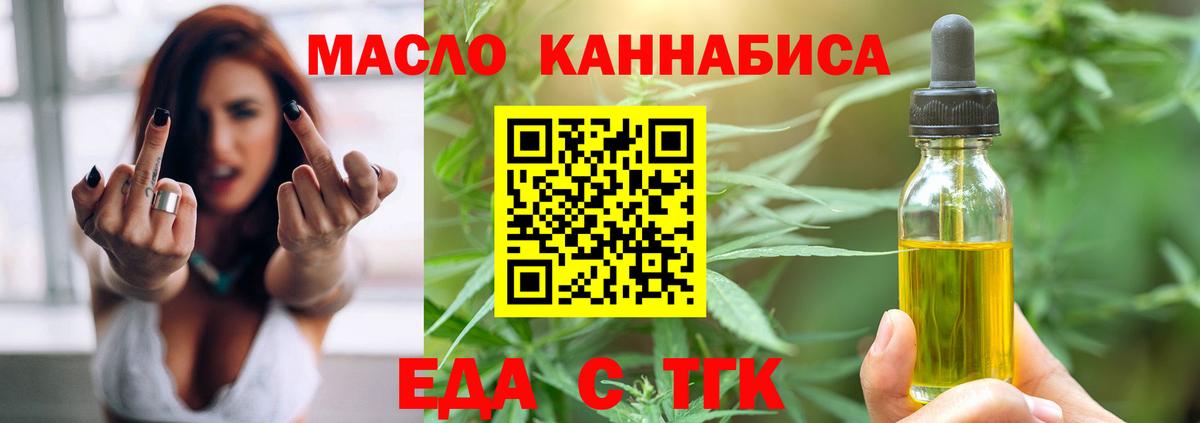 Cannafood конопля  Вход с VPN  Азов 
