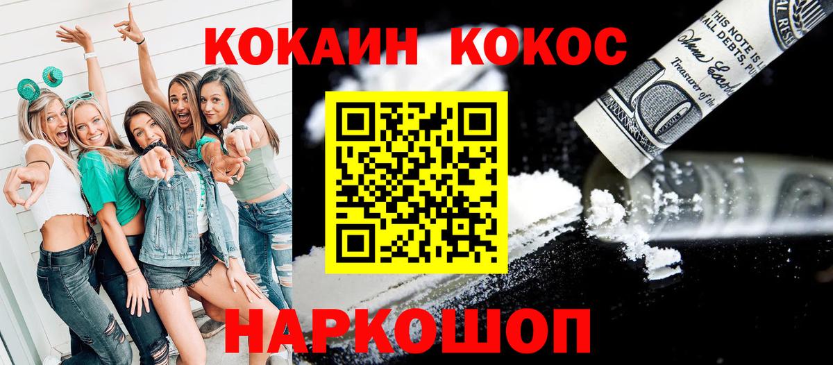 Азов  Кокаин  Вход с VPN  Cocaine Columbia  Кокаин Колумбийский 