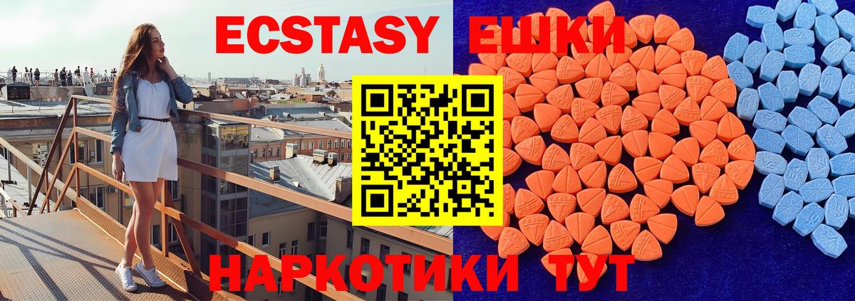ЭКСТАЗИ 280мг  Вход с VPN  ЭКСТАЗИ Дубай  Ecstasy  Азов 