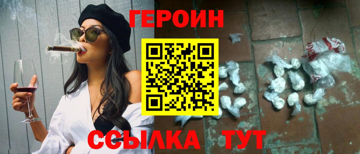 ГЕРОИН  Вход с VPN  Азов  ГЕРОИН VHQ 