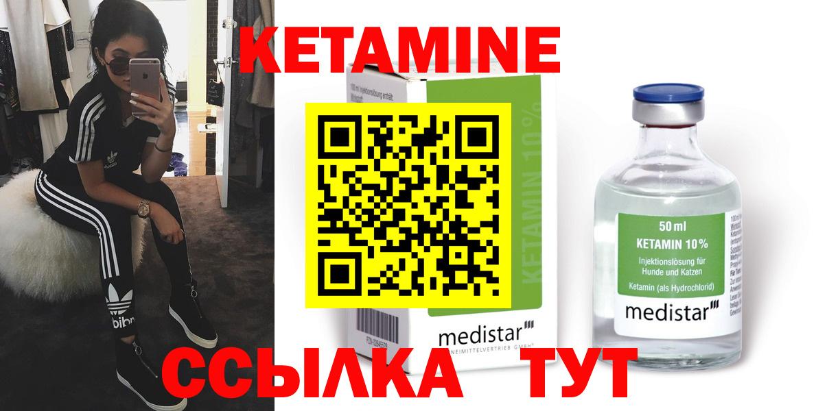 КЕТАМИН VHQ  КЕТАМИН VHQ  Азов  Вход с VPN 