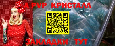 таблы Можайск
