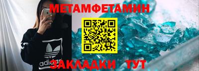 таблы Можайск