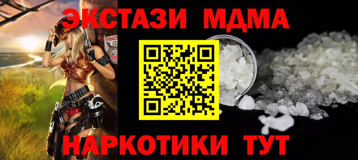 Азов  МДМА  Вход с VPN  MDMA кристаллы  MDMA crystal 