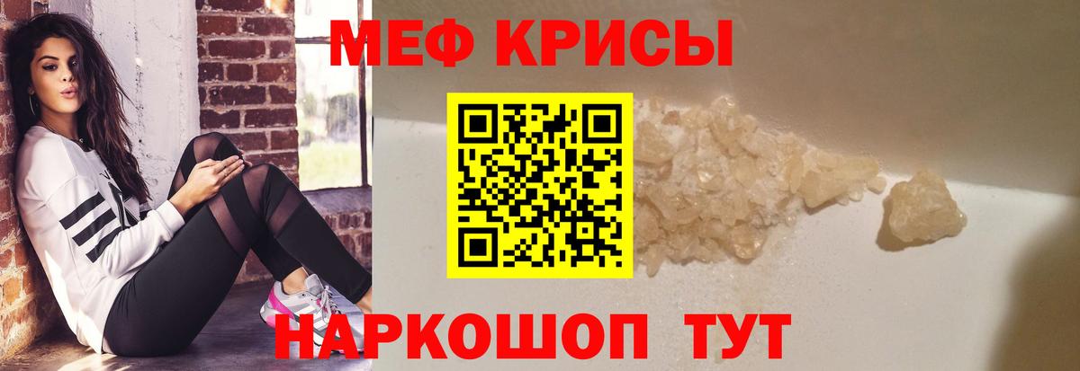 Мефедрон 4 MMC  Вход с VPN  МЯУ-МЯУ  Азов  Мефедрон 