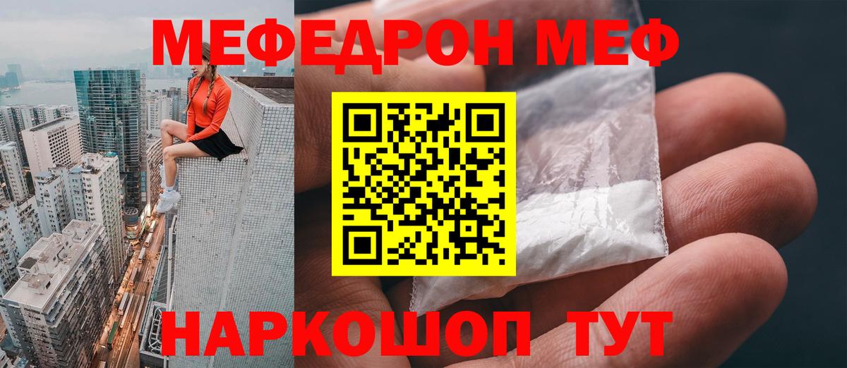 МЕФ мука Азов