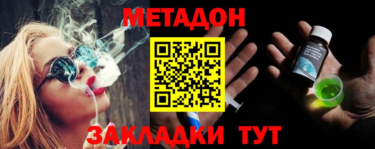 МЕТАДОН мёд Азов