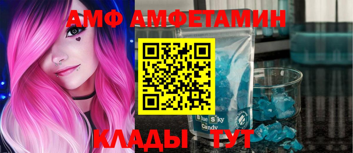 Первитин мет Азов
