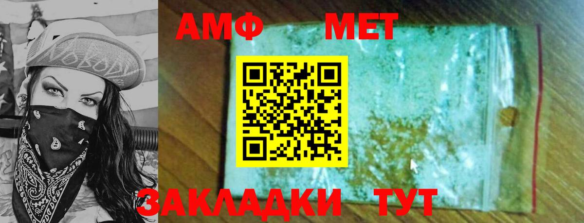 Первитин Methamphetamine  Вход с VPN  Азов 