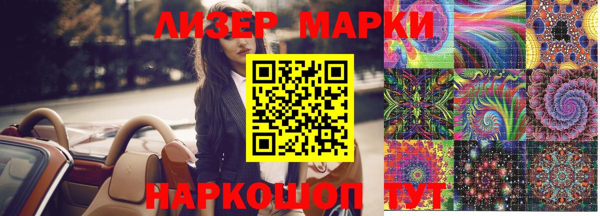 Марки N-bome 1,5мг  Марки N-bome 1,5мг  Азов  Вход с VPN 