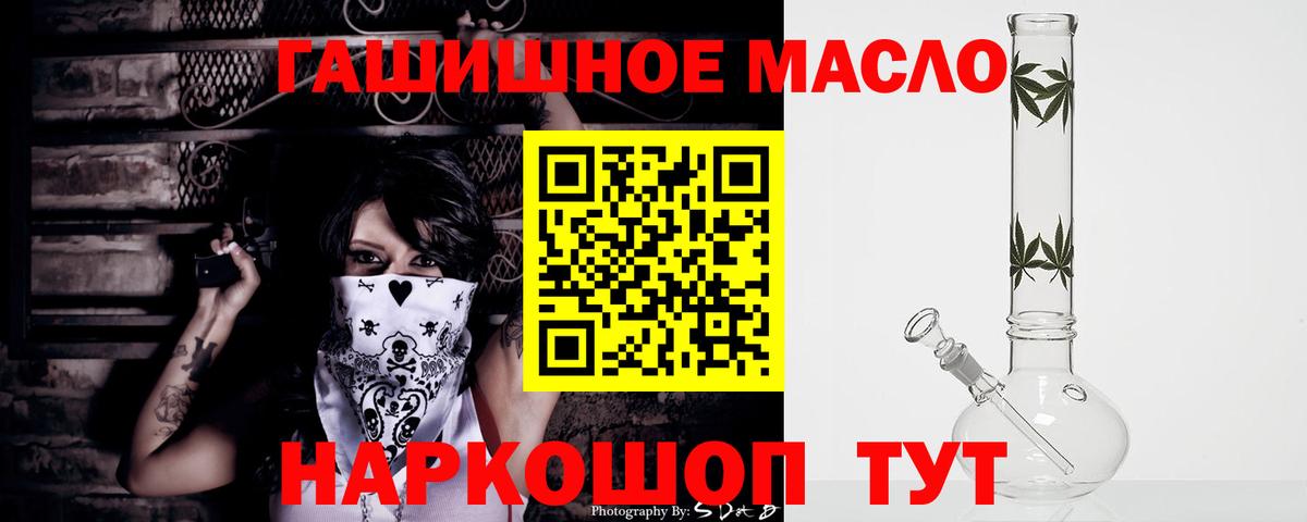 ТГК THC oil  цены   Вход с VPN  Азов  Дистиллят ТГК жижа 