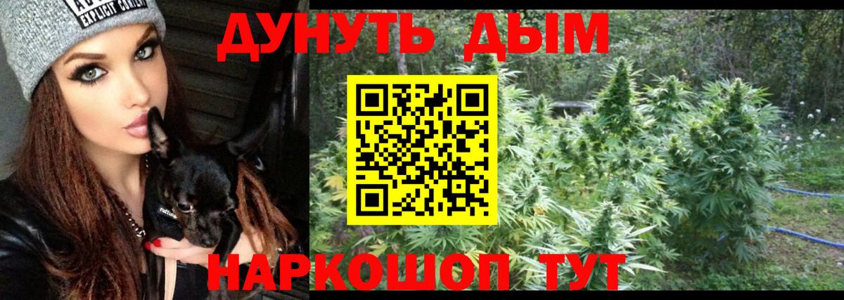 МАРИХУАНА семена Азов